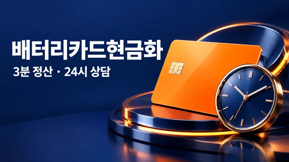 책상 위 민무늬 선불카드와 휴대폰